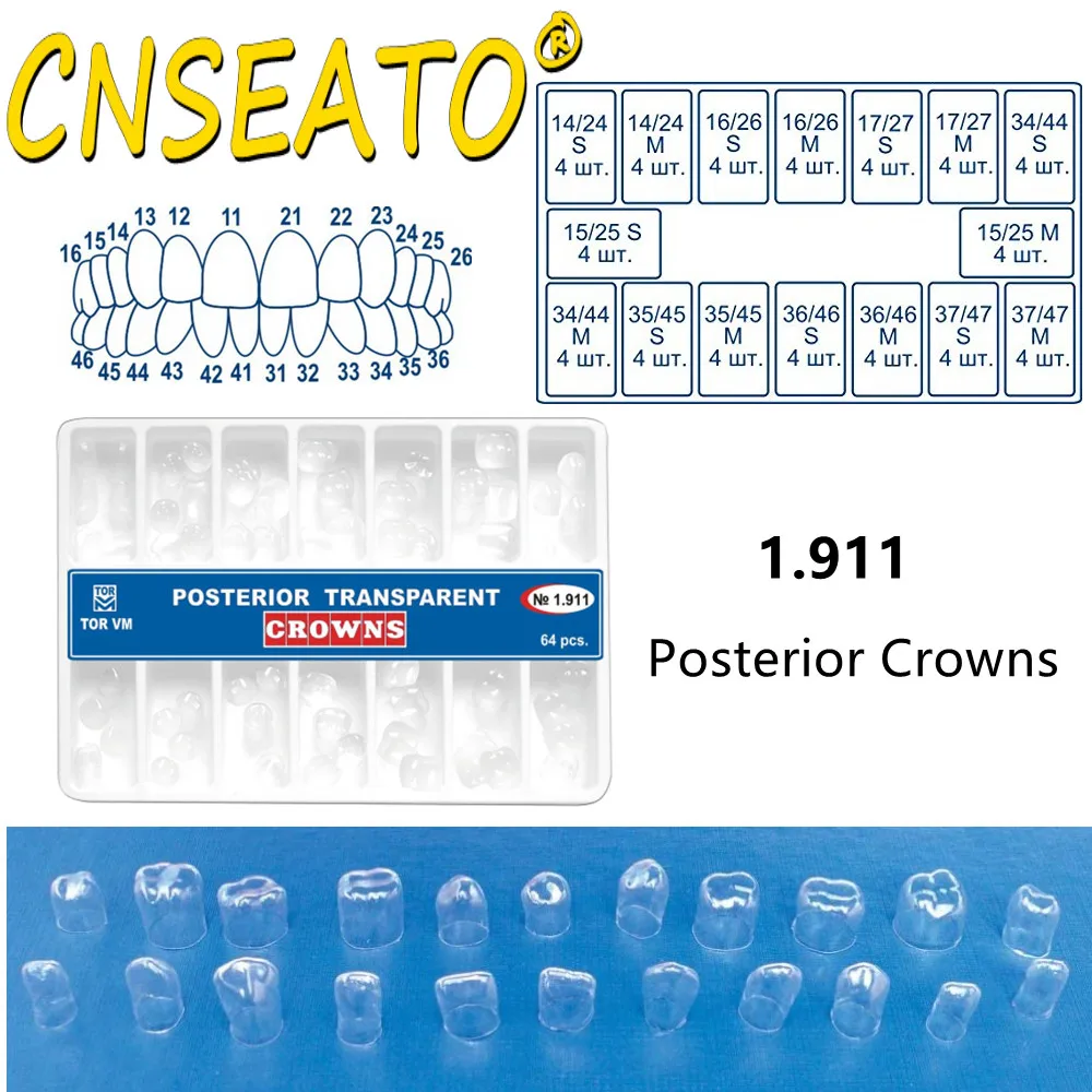 64 шт. прозрачная Стоматологическая корона для взрослых промежуточные зубы