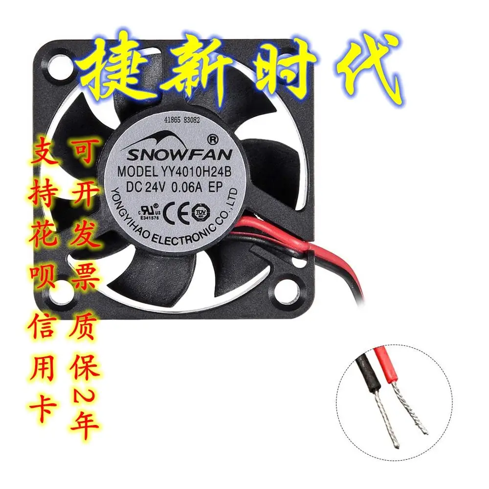 snow fan yy4010h24b