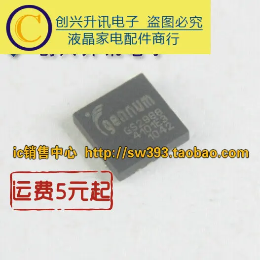 1 шт. GS2988 QFN в наличии|Компоненты предохранителей| |