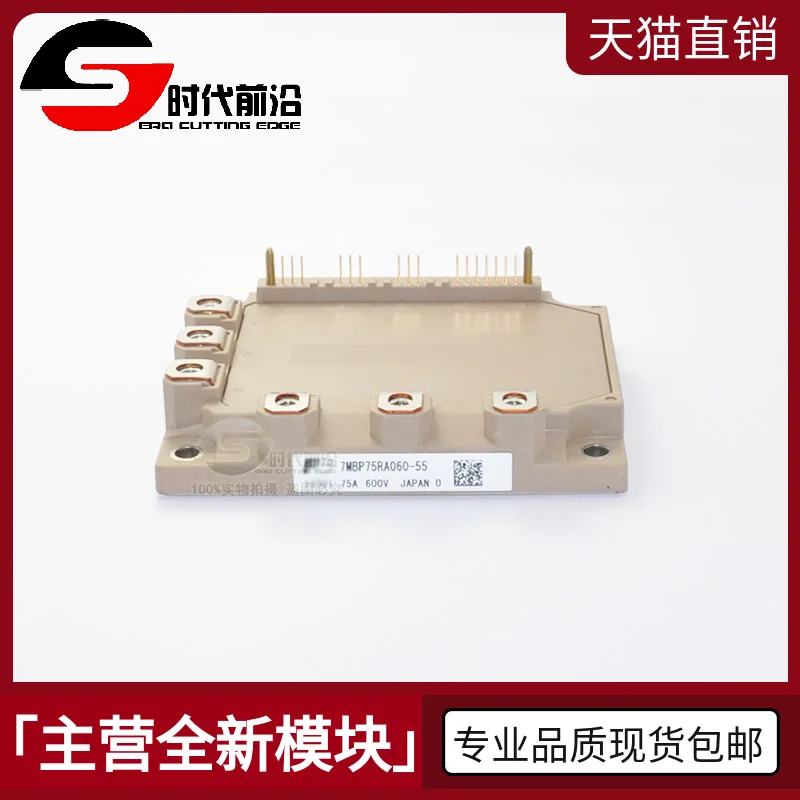 

7MBP75RA060-55 IGBT 75A600V