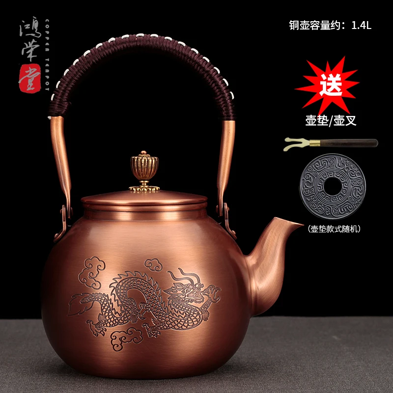 Чайник Hongrong Tang из чистой меди электрический чайник ручной работы плита для