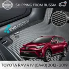 Автоковрики EVA на Toyota РАВ 4 (CA40) 2012-2019 комплект из 4х ковриков и перемычка  эва коврики на авто