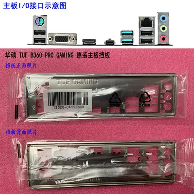 

Новая задняя панель I/O для материнской платы ASUS