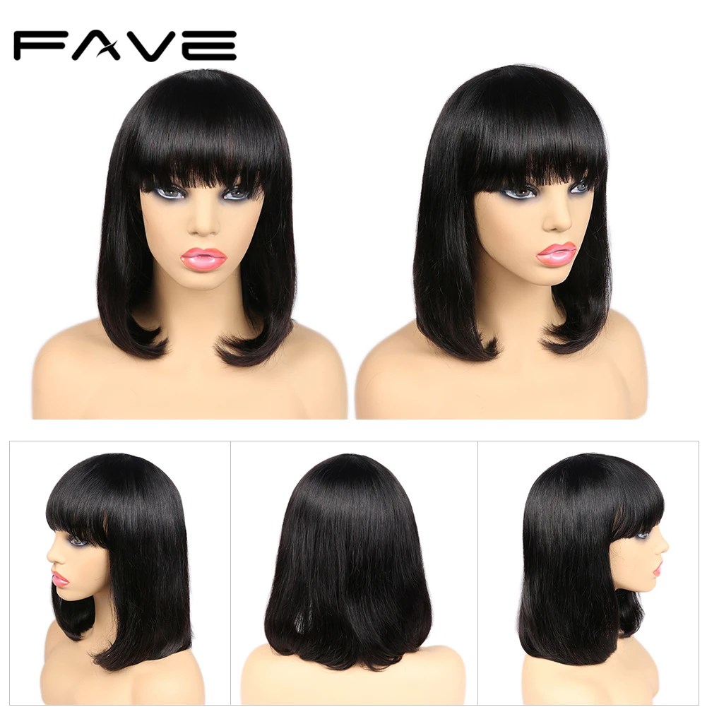 FAVE Короткие парики для Боба бразильские человеческие волосы натуральный черный
