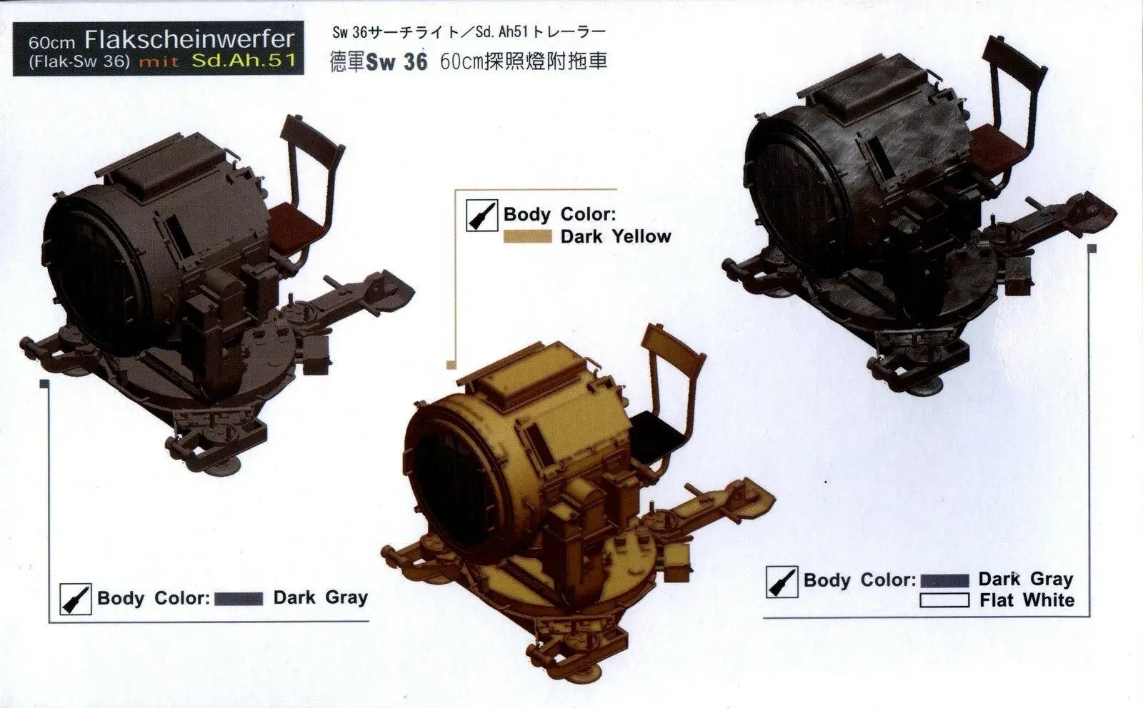 AFV Club AF35125 1/35 WWII German 60cm Flakscheinwerfer (Sw 36) mit Sd.Ah.51 Model Kit |