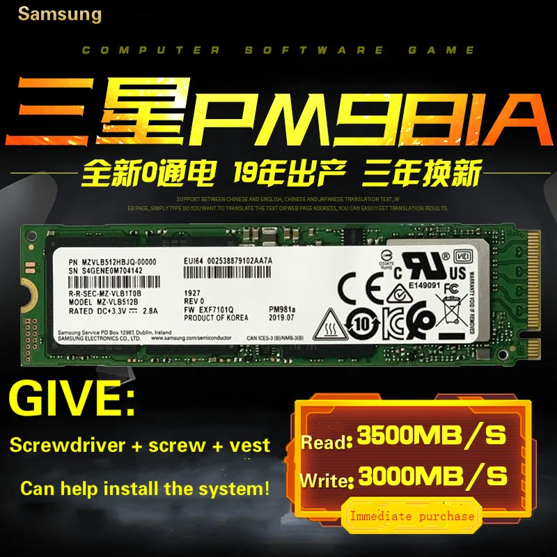 Твердотельный накопитель Samsung PM961/pm981 / pm981a 256g 512g 1t 2T m.2/nvme PCIe|Компьютерные кабели и