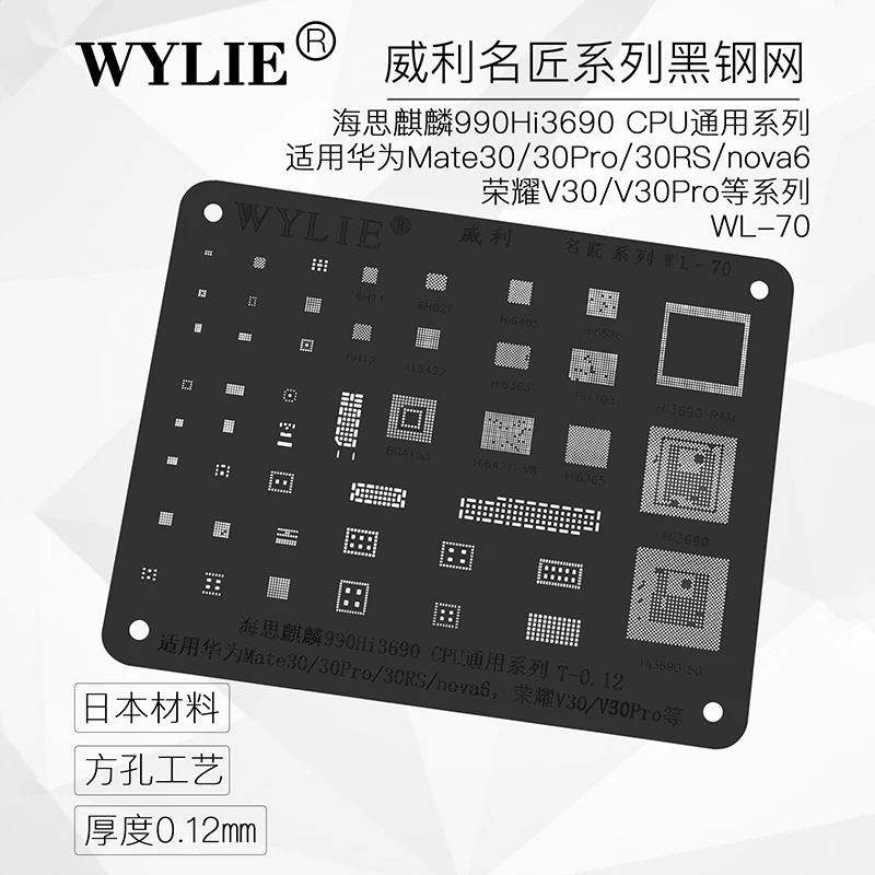 

Wylie WL-70 BGA Reballing Stencil For HUAWEI Mate 30/30Pro/RS/Nova 6/Honor V30/V30Pro Kirin990 HI3690 CPU RAM Power WiFi IC Chip