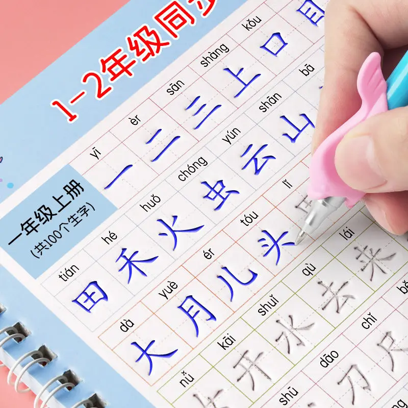 1-6 Grade Children's Groove Practice Copybook Primary School Students' Book Synchronization Exercise Livros Art | Канцтовары для