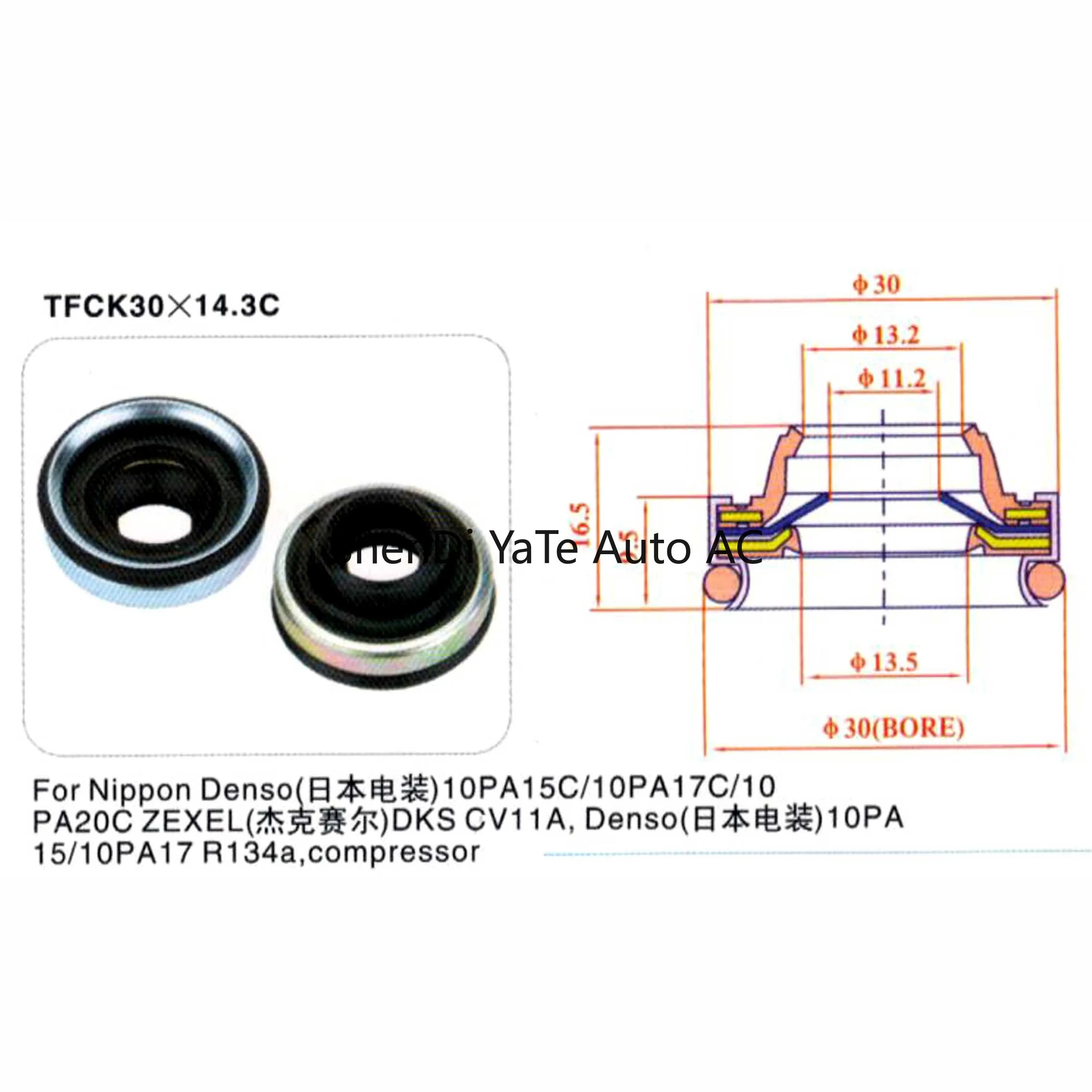 Масляное уплотнение для компрессора кондиционера автомобиля Nippon Denso 10PA15C/17C/20C ZEXEL