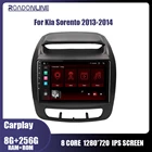 Roadonline 8 + 256 ГБ Android 10 радио для Kia Sorento автомобильный DVD мультимедийный плеер Авто GPS навигация 4G DSP