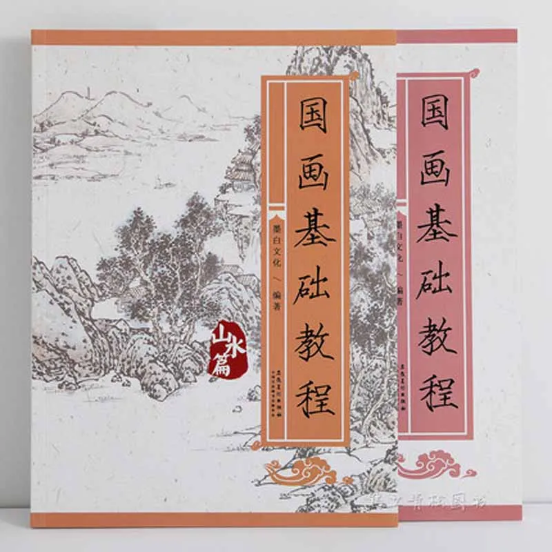 

Базовый курс традиционной китайской живописи пейзаж + книга с цветами и птицами