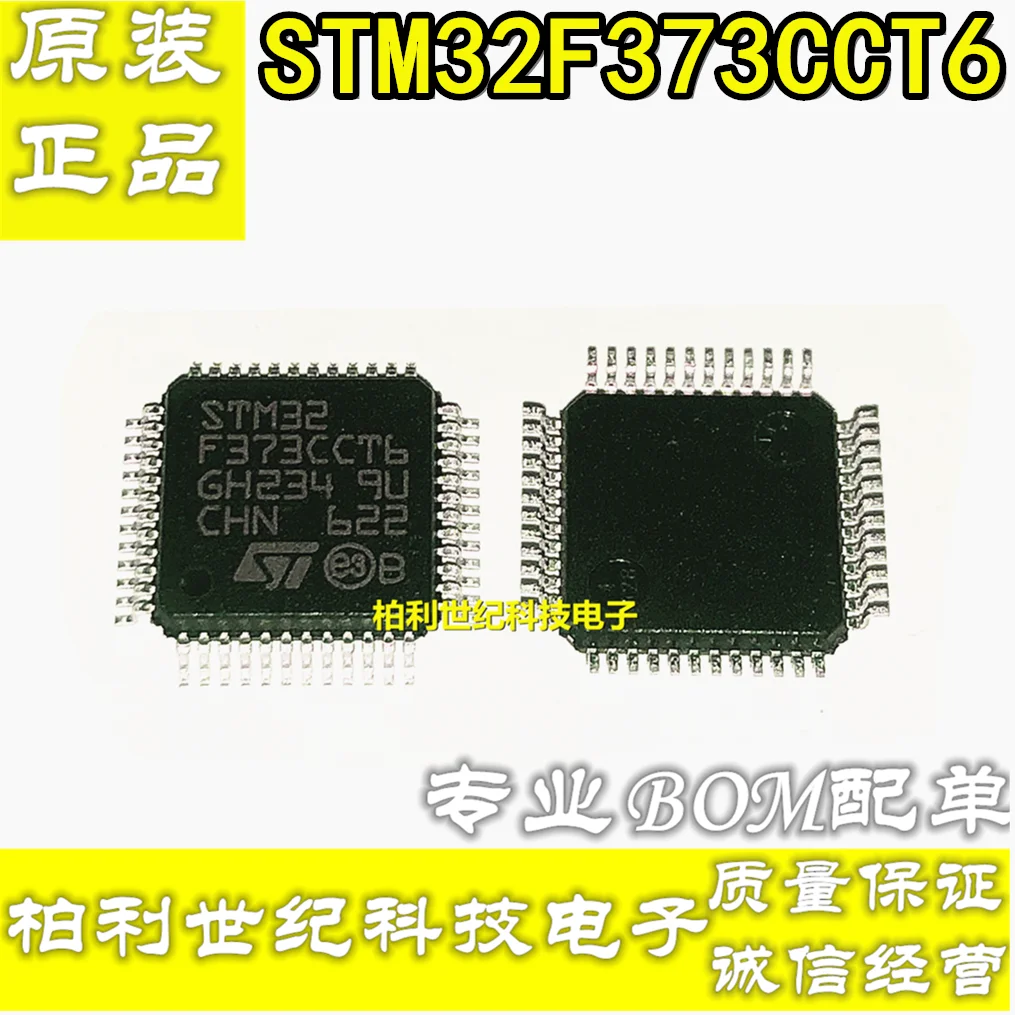 

STM32F373CCT6 LQFP48