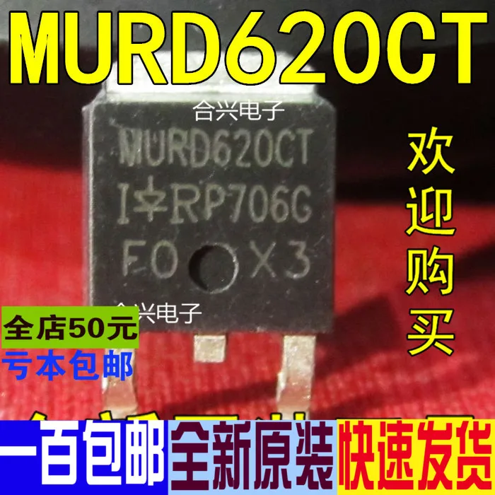 100% новый и оригинальный MURD620CT MURD620CTT4G U620TG TO 252|Запасные части| |