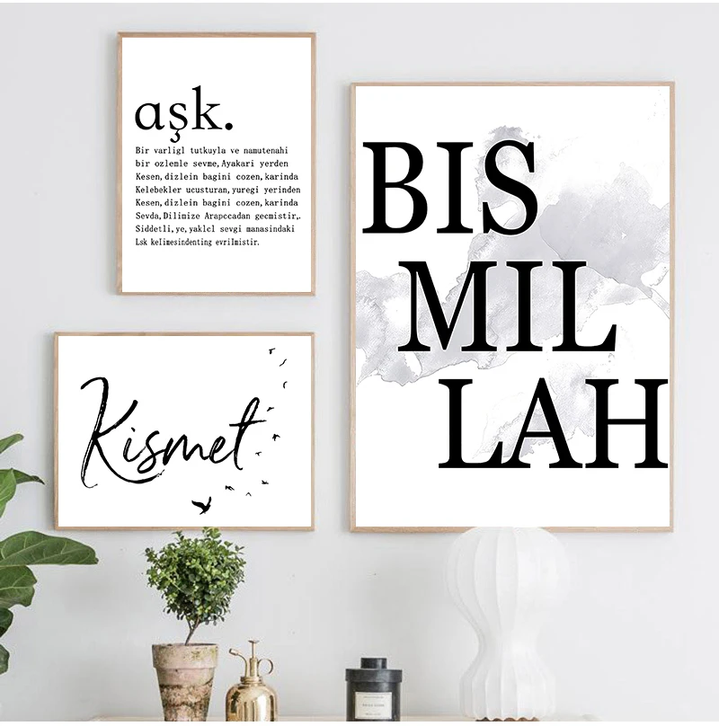 Настенная Картина на холсте Bismillah исламские цитаты плакат черный белый Принт