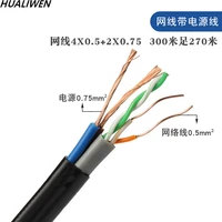 network integrated line separated 4 core 0 5 oxygen free copper network cable 0 75 power cord network cable with power cord