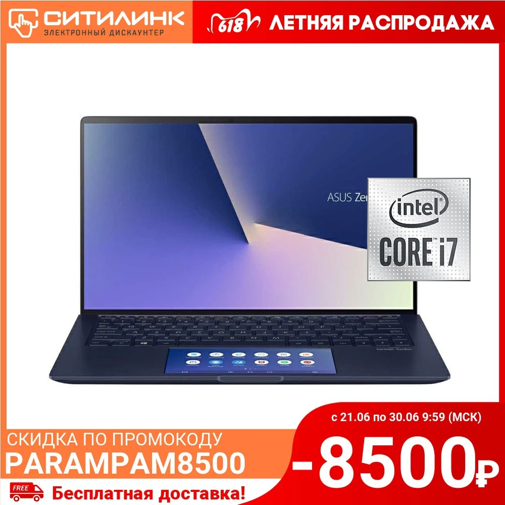 Ноутбук ASUS Zenbook UX334FLC A4110T 13.3&quot IPS i7 10510U 16Гб 512Гб SSD GeForce MX250 90NB0MW3 M06800|Ноутбуки| |