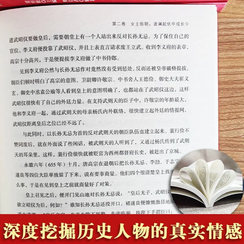 8 книг по китайской истории весна и осень увлекательные страны Цинь Хань три