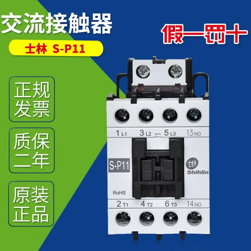 Контактор переменного тока S P12 P11 P16 AC220V|Детали и аксессуары для приборов| |