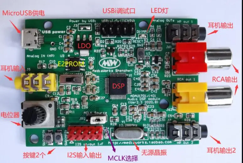 ADAU1701 DSP модуль настройки аналоговый 2 входа и 4 выхода (совместим с ADAU1401A) |