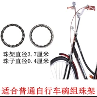 bicycle head bowl faucet bowl group mountain bike front fork pressure bearing ball wrist assembly outer diameter 3 7cm