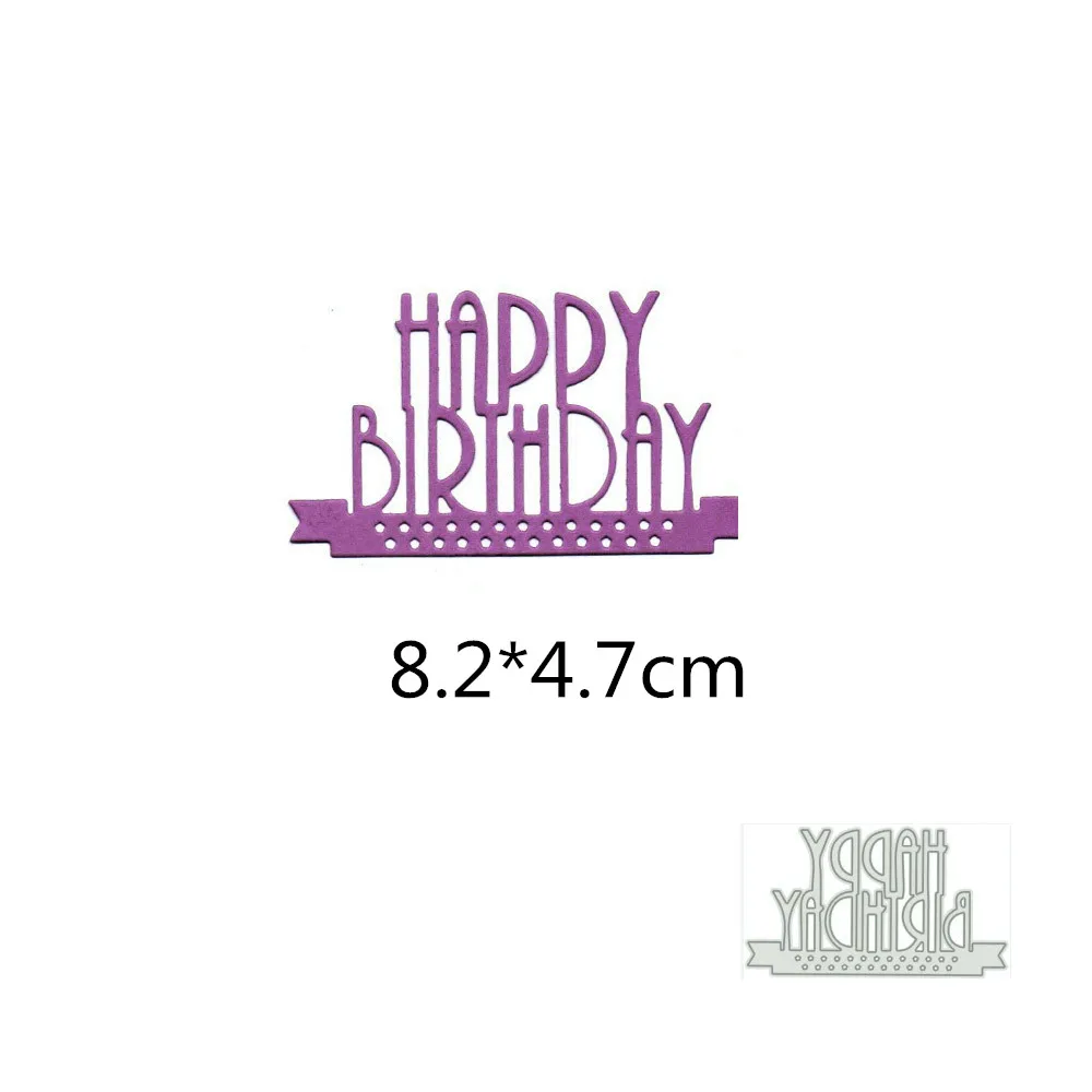 С Днем Рождения серийные металлические штампы Скрапбукинг тиснение шаблон для