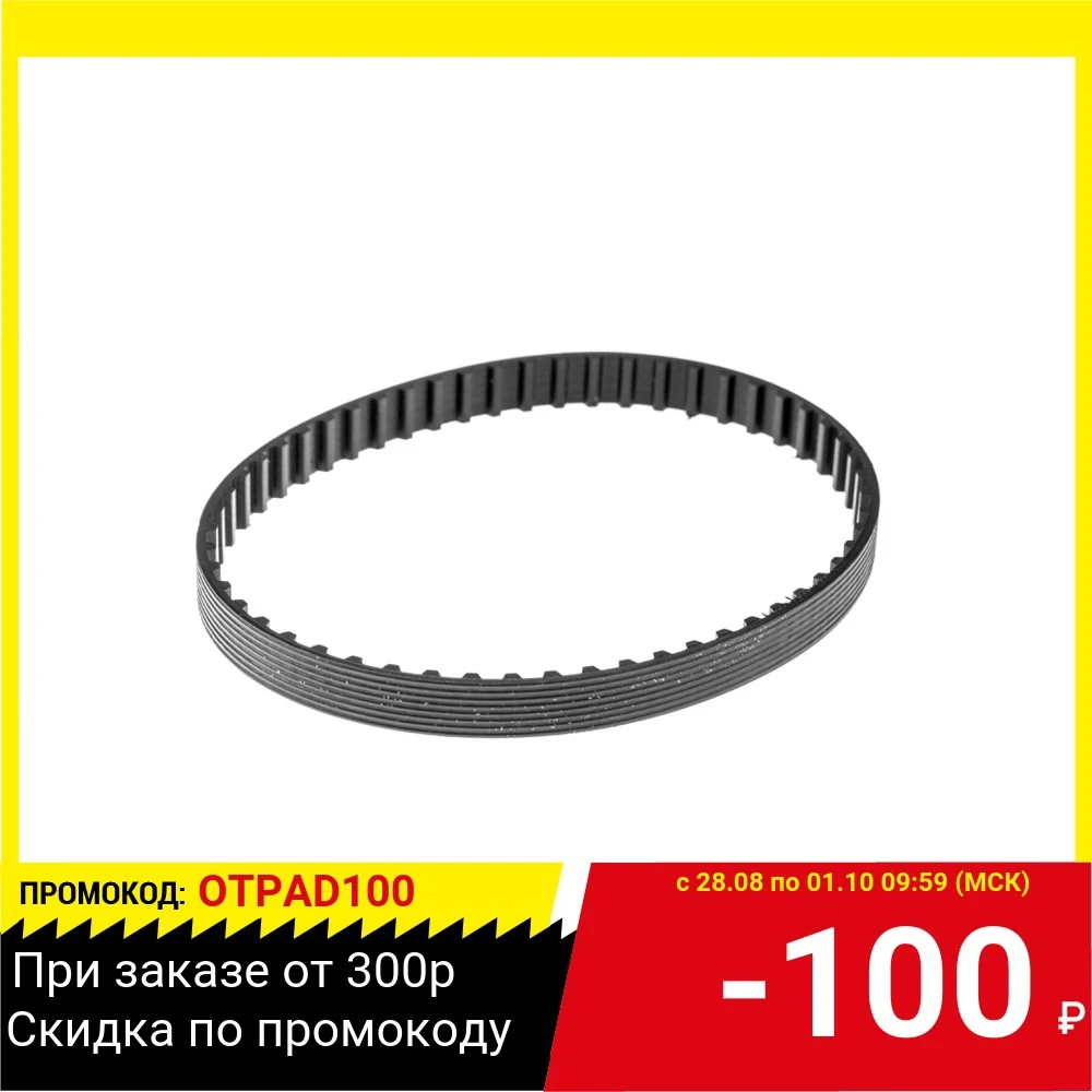 Ремень 110XL- 8мм Hammer Flex (ЛШМ) 706-751 0525 | Обустройство дома