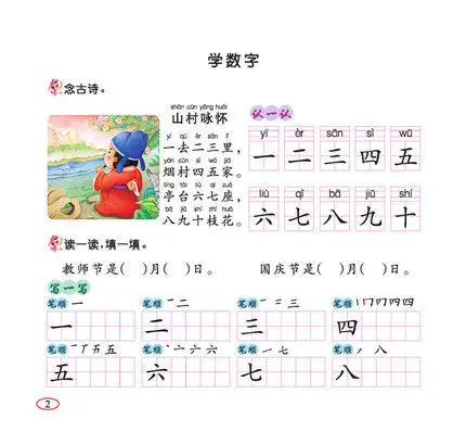 700 китайские вопросы книга для чтения детской грамотности раннего развития