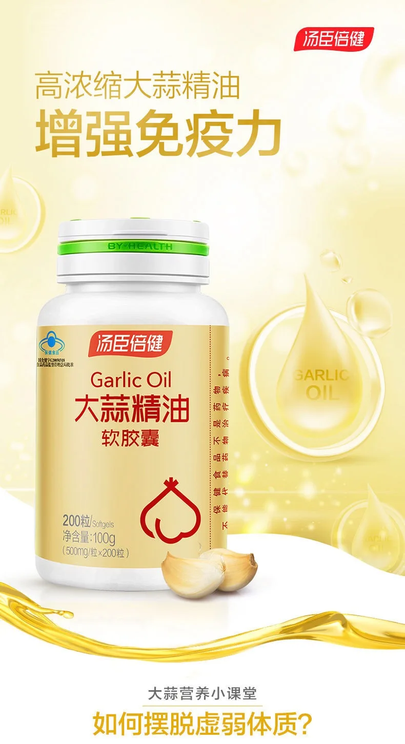 

Health Care Product By-health Garlic Essential Oil Soft Capsule Tablets 650mg * 90 Sheet 24 Months By-health Co., Ltd. Guangdong