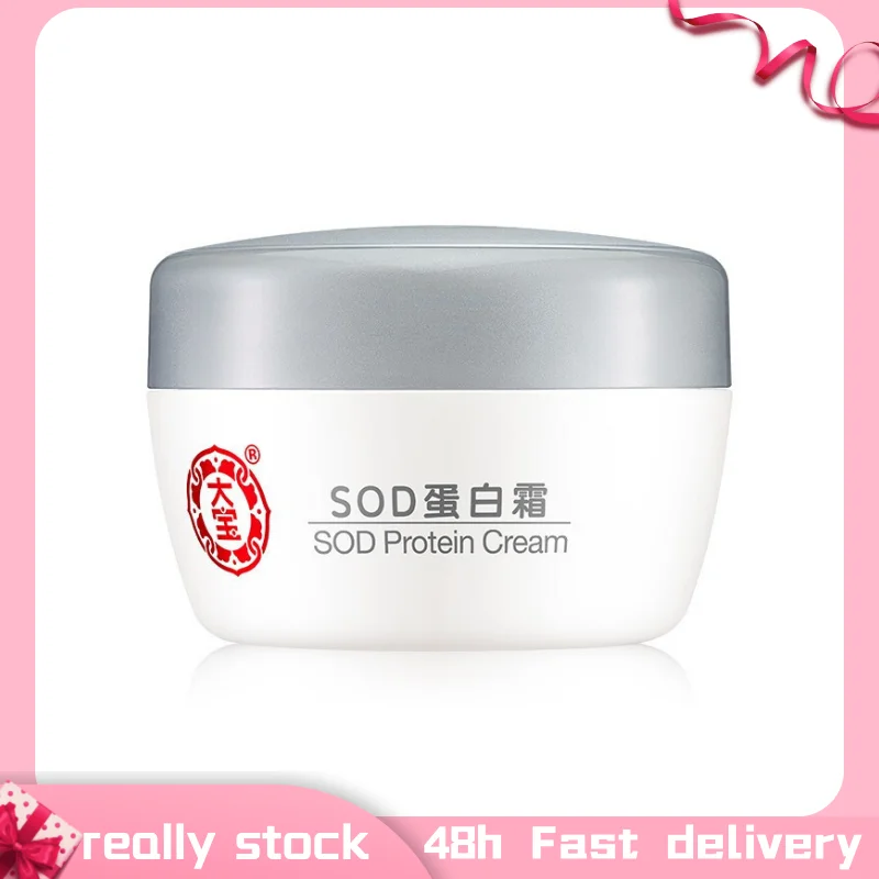 

100% original Dabao SOD protein Cream 50g repair cream, deep moisturizing and moisturizing collagen to moisturize the face cream