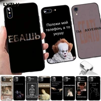 russian quotes words soft phone case capa for iphone 13 8 7 6 6s plus x 5 5s se 2020 xr 11 pro xs max