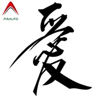 aliauto stylish car sticker chinese character love auto styling waterproof vinyl decal for motorcycle polo golf opel17cm15cm