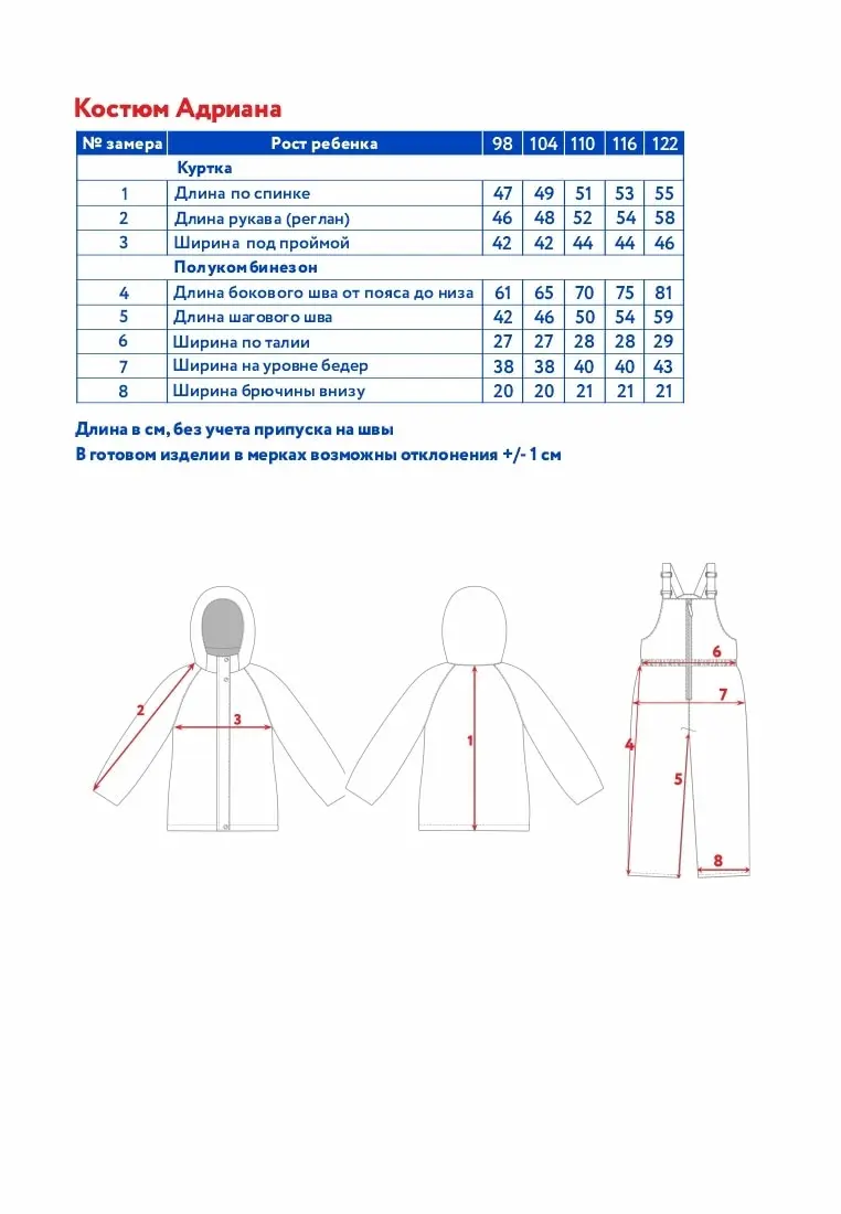 OLDOS Зимний костюм для девочки &quotАдриана&quot куртка + брюки 2 3 4 года 98 104 размер цвет