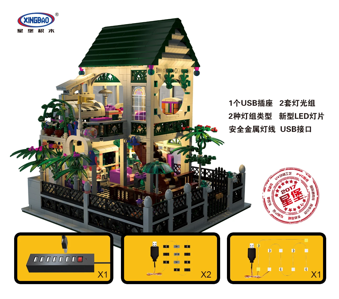 XingBao Lepining набор городская улица Игрушки для детей Романтичный комплект с принтом