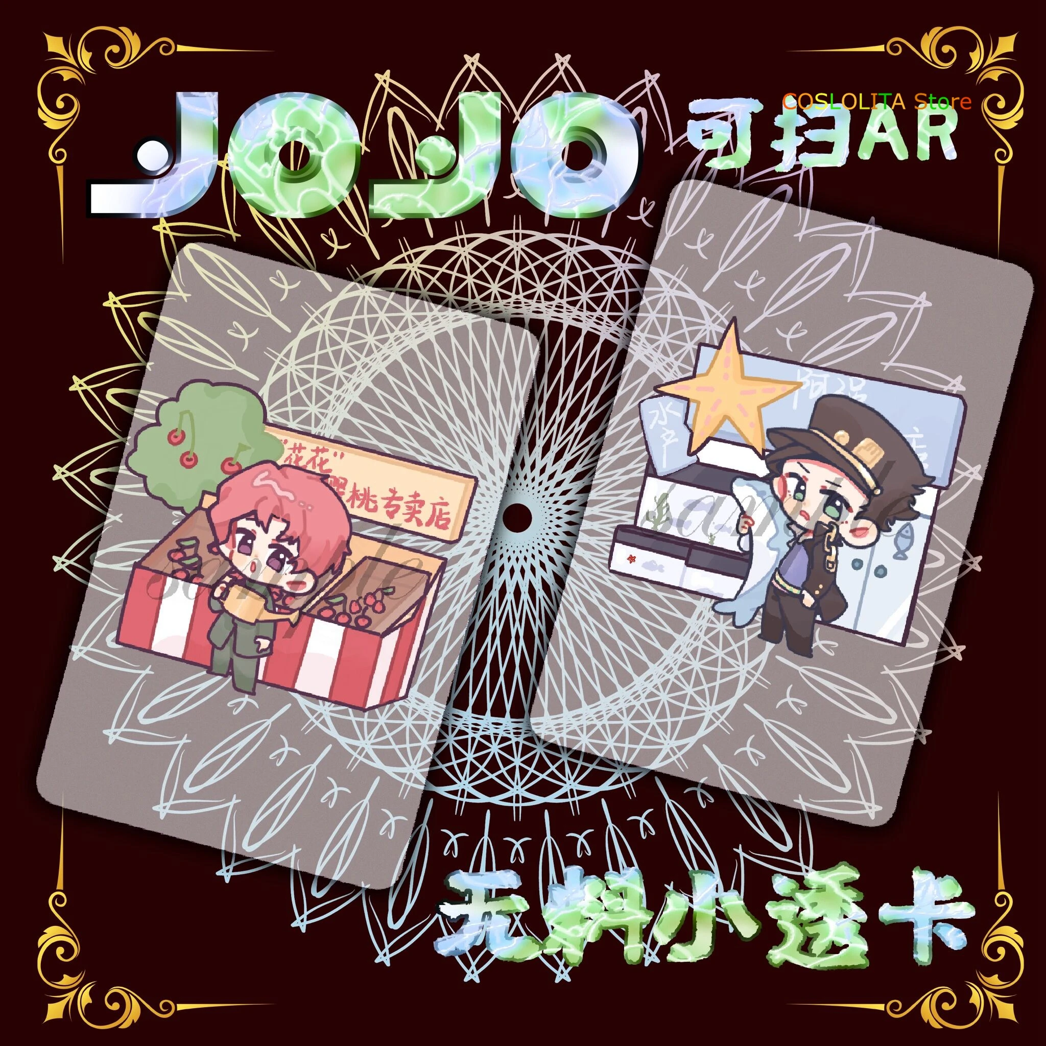 Аниме JoJo странное приключение kakuuin Noriaki прозрачная карта японская маленькая игра