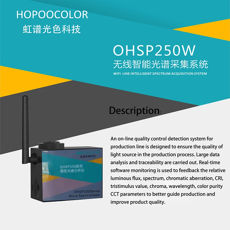 Квантовый спектрометр OHSP250P PPFD для светодиодных светильников|Спектрометры| |
