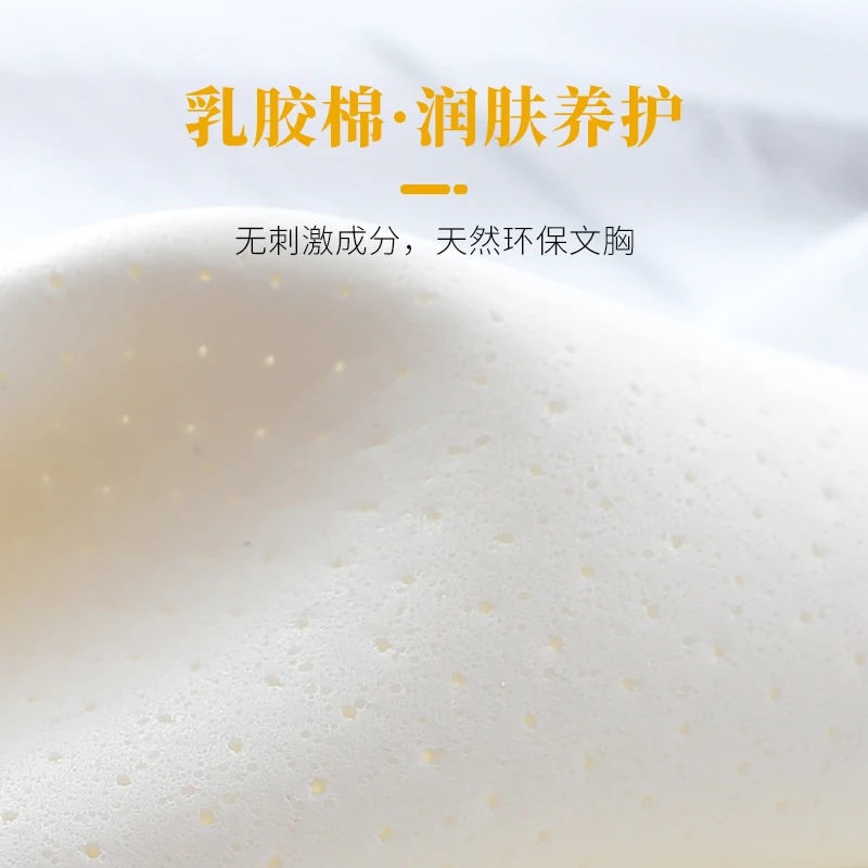 Бесшовный бюстгальтер из тайского натурального латекса для женщин без косточках