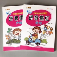1 booksset pinyin miaohong ben kindergarten consonants and finals childrens description workbook writing workbook livros art