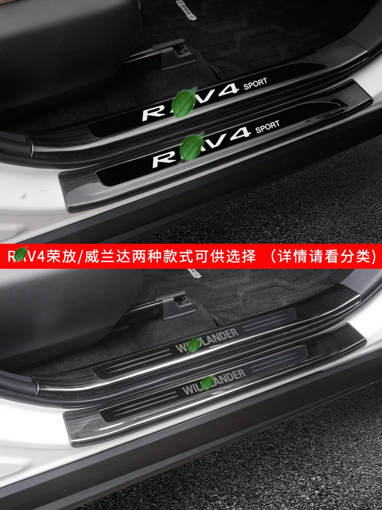 Подходит для Toyota 2020 RAV4 пороговой стержень модификация педали на бензине