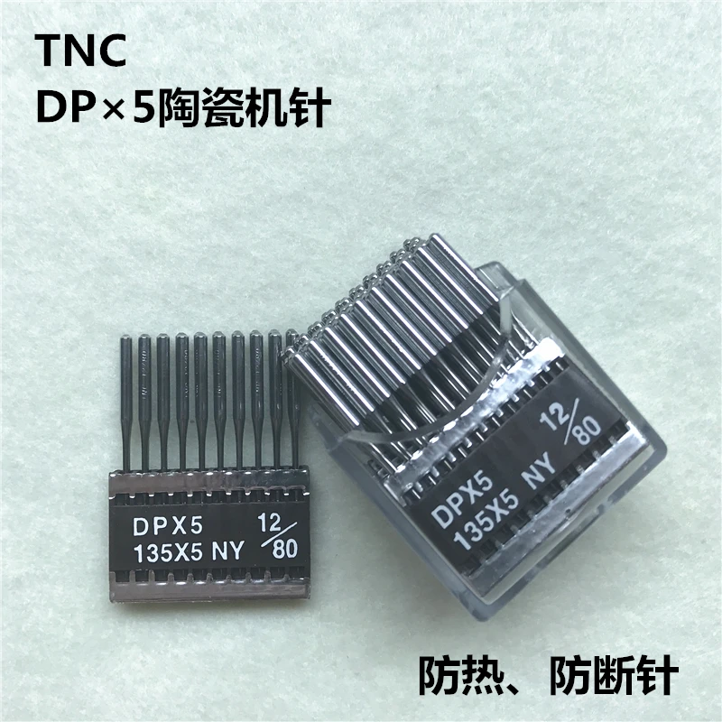 Taiwan TNC dp× 5 обувная машина Замочная скважина узел игла двойной Дырокол DP *