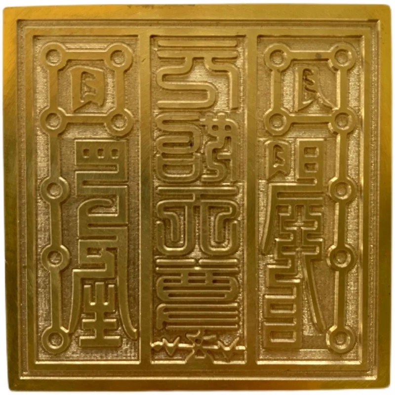 Taoist волшебная посуда предметы seal Yuanshi Tianzun Sanqing чистая медь 5 см одностороннее