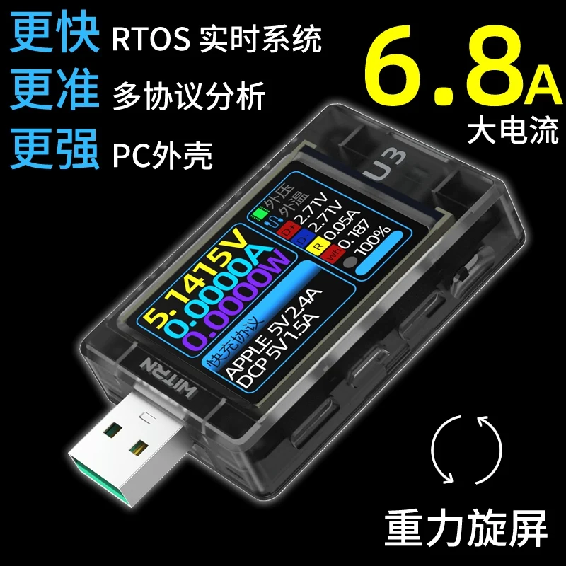 Новый USB-тестер WITRN U3 для измерения тока и вольтметра QC5PD определяет ППС протокол