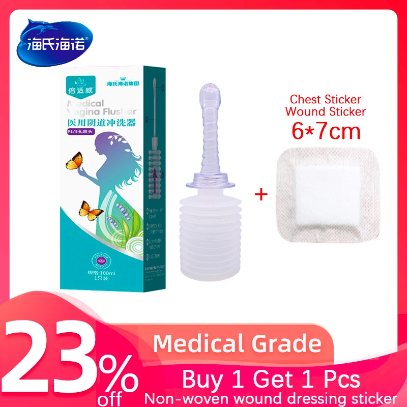 Многоразовый вагинальный ирригатор HYNAUT медицинский выдвижной Вагинальный