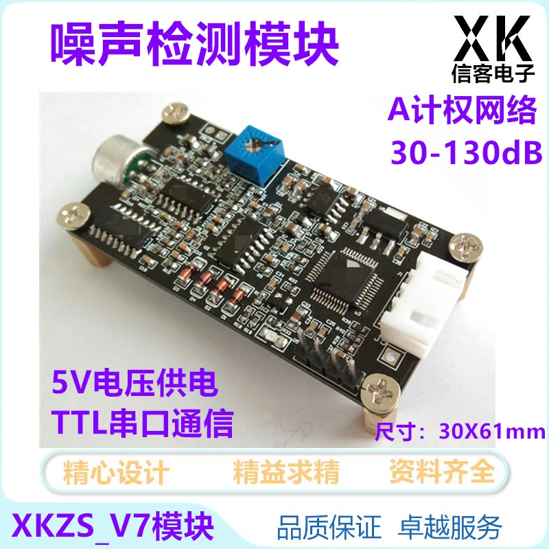 

Industrial Environmental Noise Meter Decibel Detection Module Sound Sensor Serial TTL Interface Sound Level Instrument