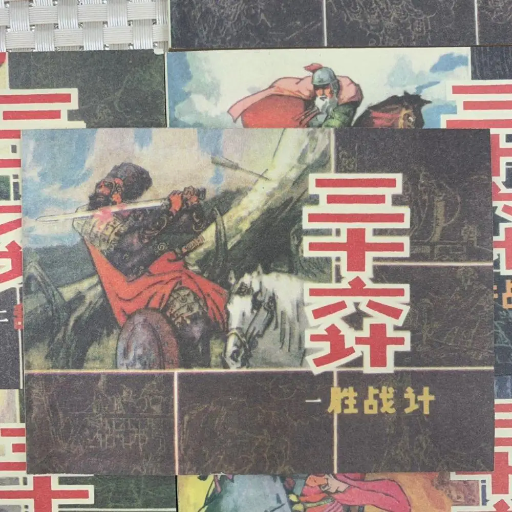 

China Old Books and Painting Books Comic book of legend 6 books of Art of War