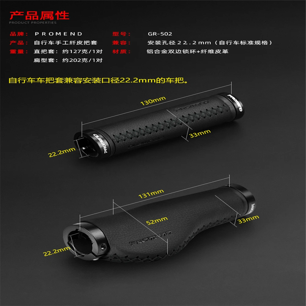 

PROMEND Bicycle Handlebar Cover Imitation Leather Sponge Handlebar Cover Ergonomic Mountain Bike Handlebar Cover Riding Equipmen