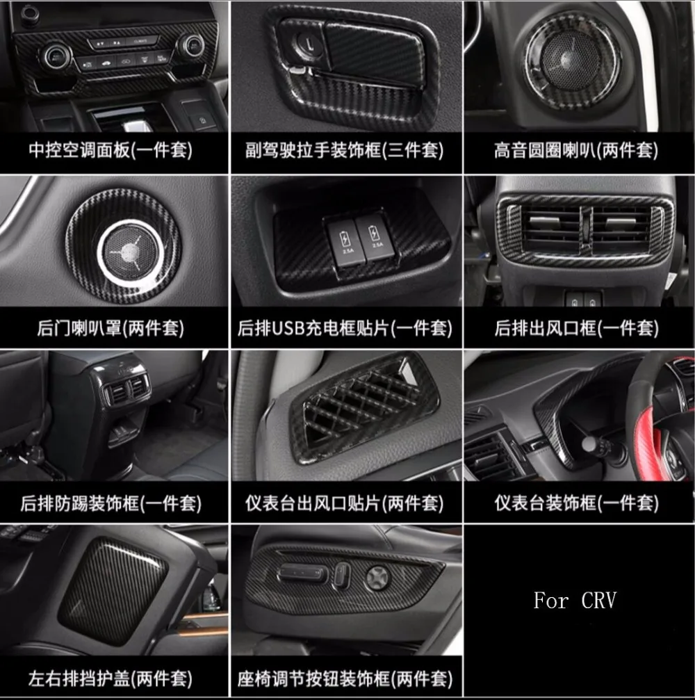 

Роскошный АБС-пластик для Honda CRV 2017, цветной автомобильный чехол из углеродного волокна, все виды аксессуаров для интерьера, декоративная ра...