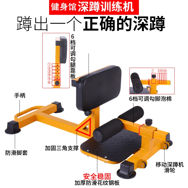 Глубокое приседание мышц ног тренажер для дома бедра частный Обучение крюк