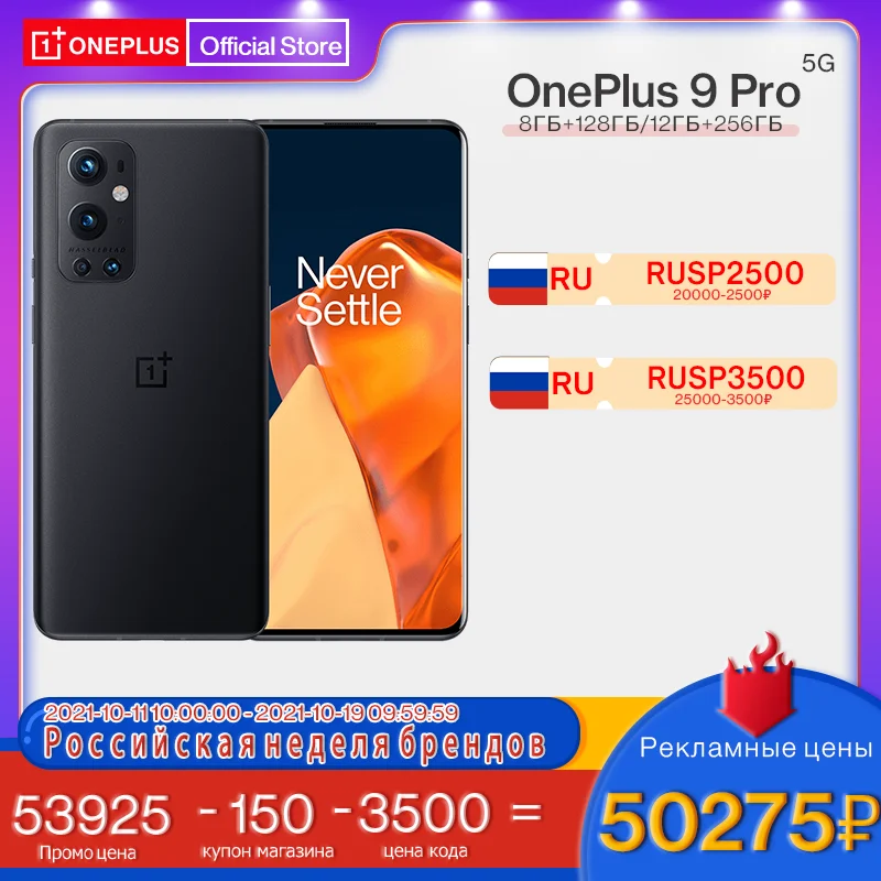  OnePlus 9 Pro, 8 + 128 ГБ, Snapdragon 888, 120 Гц, 2,0 дюйма, Hasselblad, 50 МП, Сверхширокий, Официальный магазин OnePlus 