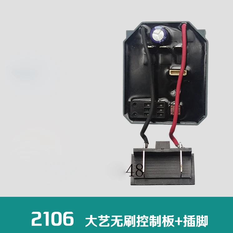 2106 бесщеточная электрическая плата управления гаечным ключом печатная