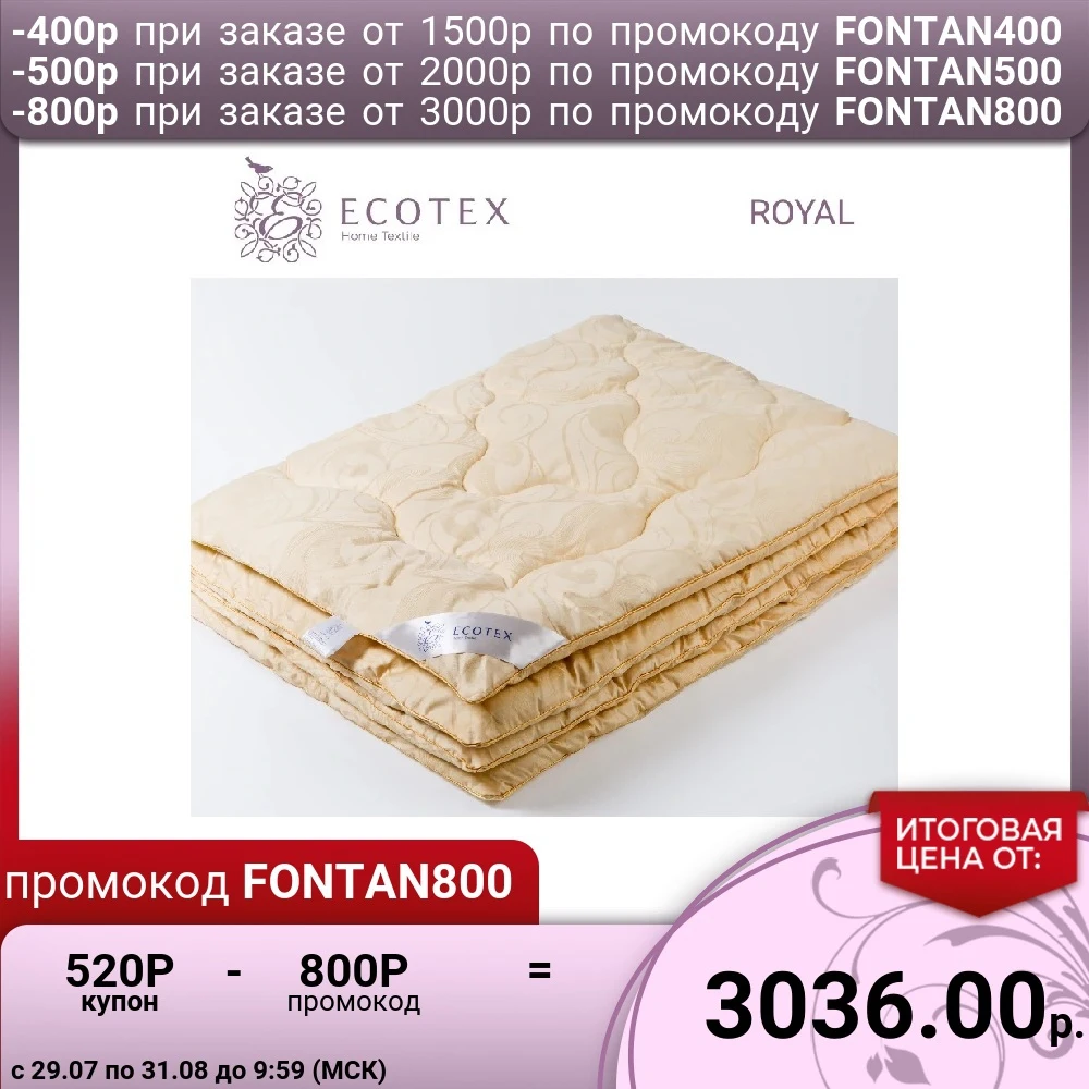 Одеяло Ecotex Меринос|Одеяла| |